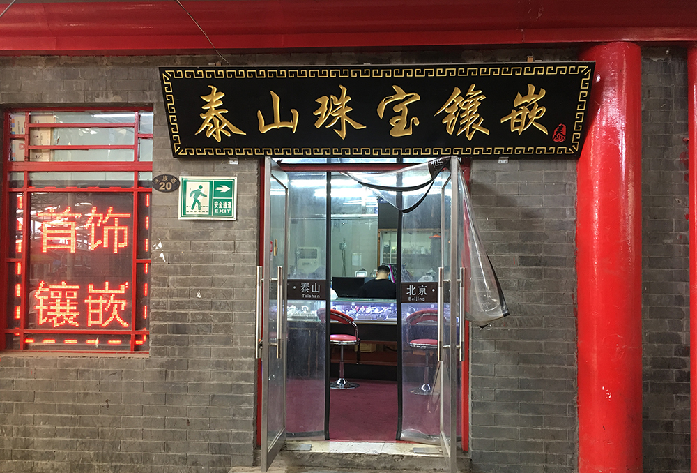 商家图片