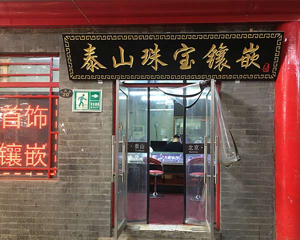 商家图片